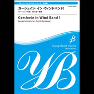 Keiichi Kurokawa: Gershwin In Wind Band: Blasorchester