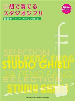 Studio Ghibli Selection for Er-Hu: Sonstige Streicher