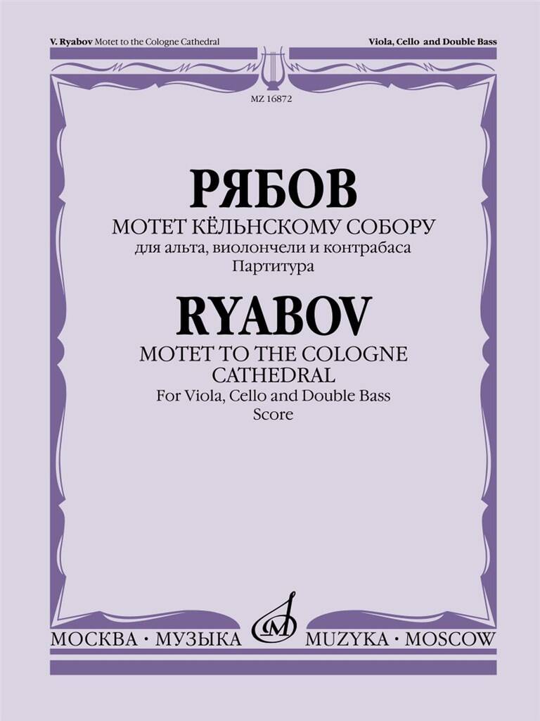 V. Ryabov: Motet to the Cologne Cathedral, Op. 77: Streichensemble