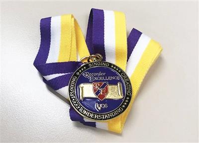 Recorder Excellence Award Medal Band