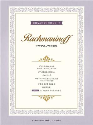 Sergei Rachmaninov: Rachmaninoff: 10 Works arranged for Piano Duet: Klavier Duett
