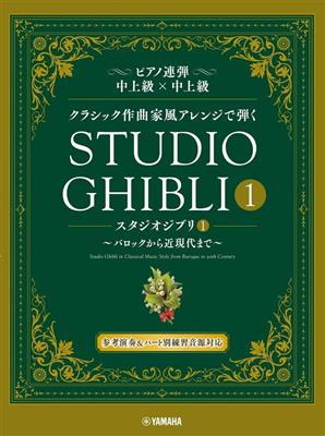 Studio Ghibli In Classical Music Styles - Book 1: Klavier Duett